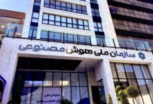 وضعیت مبهم سازمان ملی هوش مصنوعی؛ انحلال یا نبود بودجه – زومیت