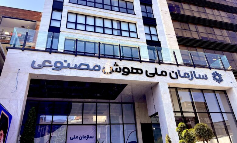 وضعیت مبهم سازمان ملی هوش مصنوعی؛ انحلال یا نبود بودجه – زومیت